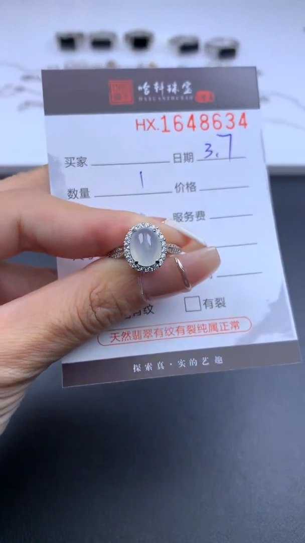 【闪购商品】翡翠挂件未镶嵌哈轩 戒指1