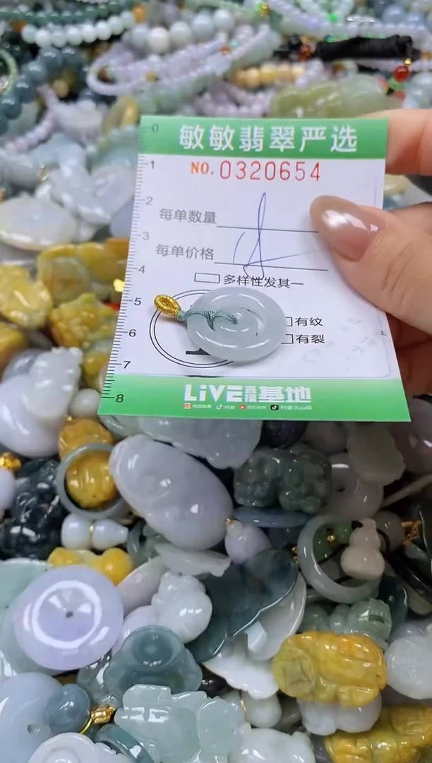 颈饰未镶嵌翡翠闪购0320654