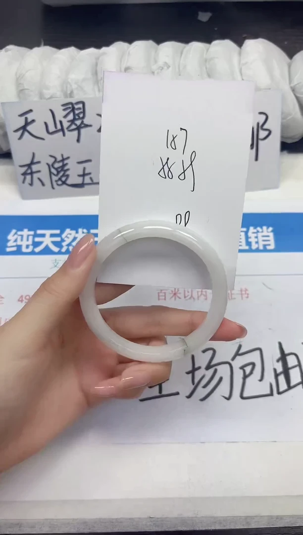 未镶嵌手镯石英质玉A157-58.59