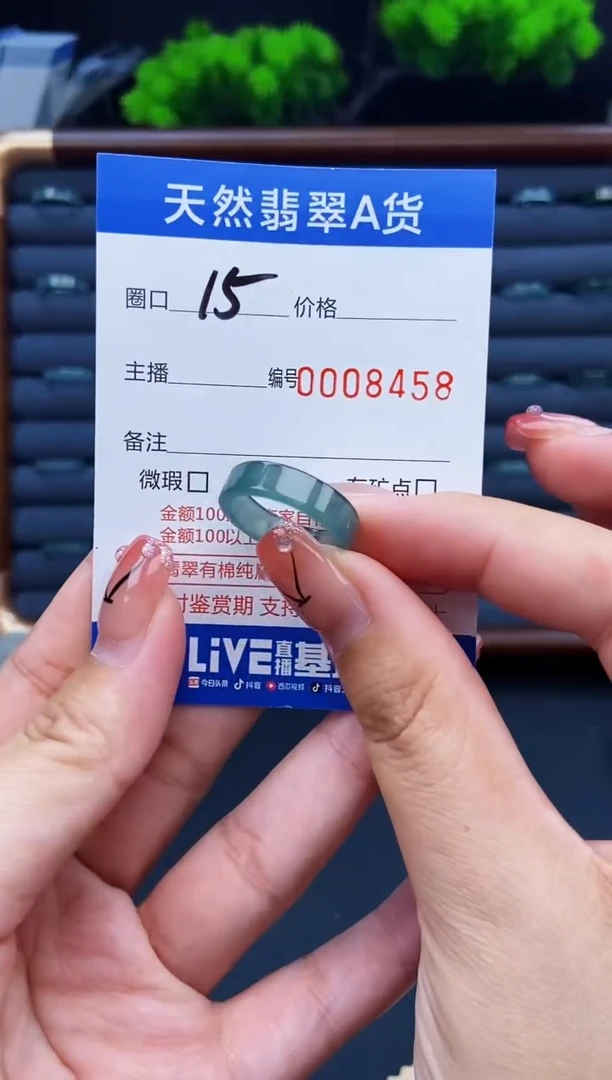 翡翠戒指未镶嵌戒圈