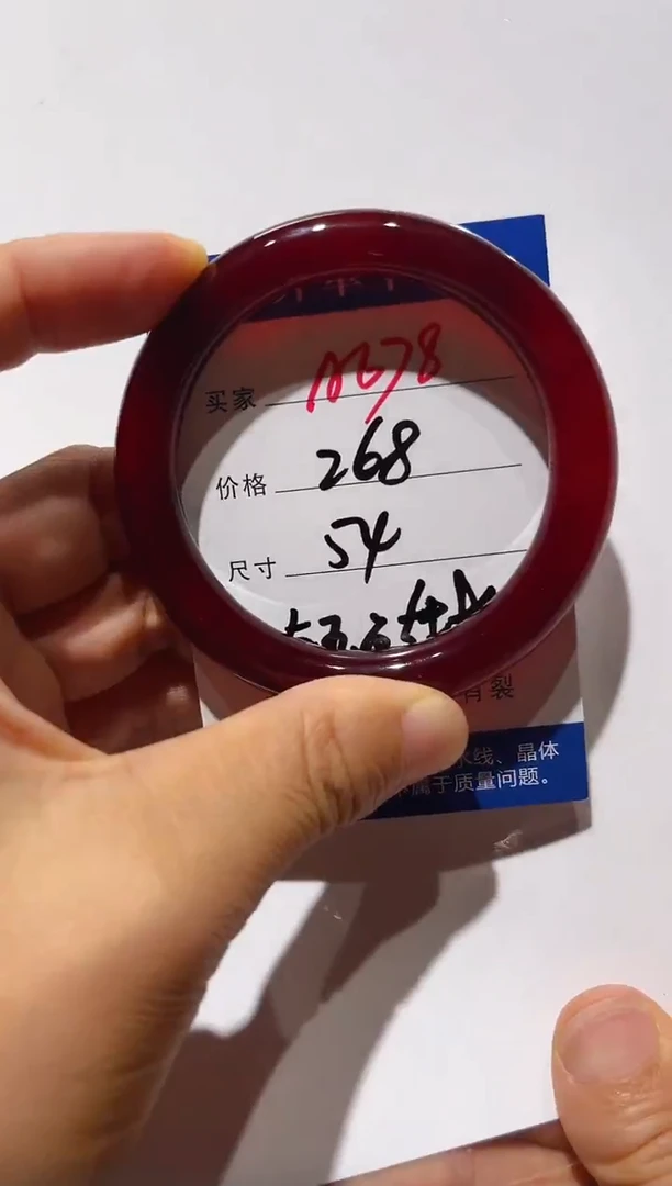 玛瑙/玉髓手镯未镶嵌木*曦A678