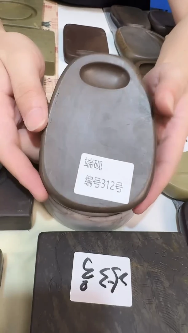 广东端砚3121号...