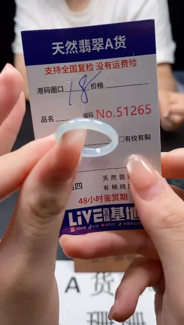 未镶嵌戒指翡翠天然A货翡翠1265