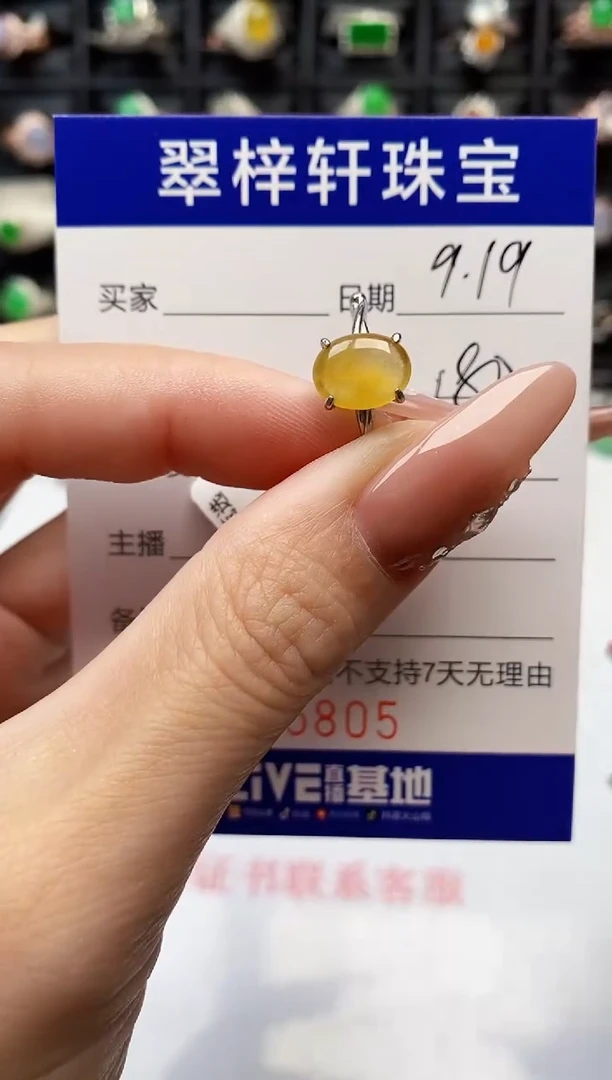 银S925镶嵌戒指翡翠5805