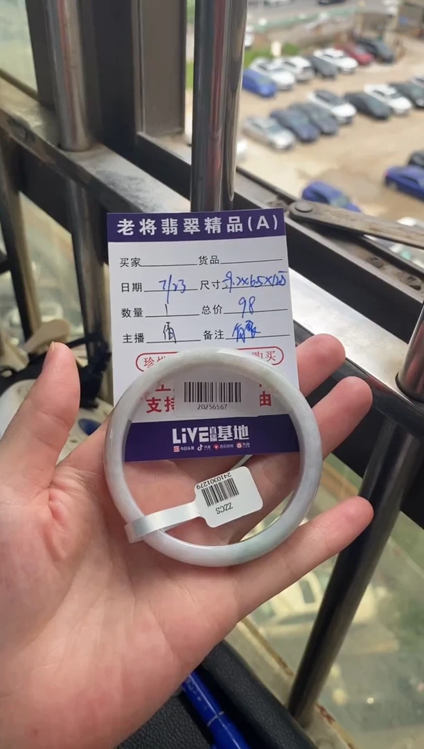 翡翠手镯未镶嵌//20256567  纹裂放漏