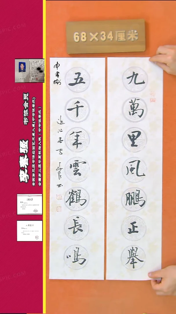 【闪购商品】书法217李老师书法作品