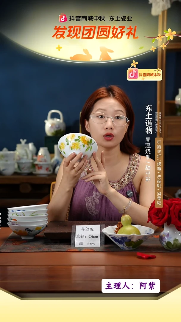 陶瓷景德镇高温釉中彩斗笠碗直径14高6
