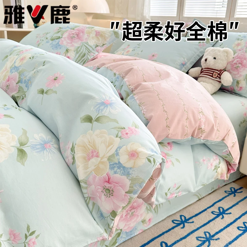 雅鹿纯棉床上四件套100%全棉床单宿舍单人被套三件套床笠款可水洗