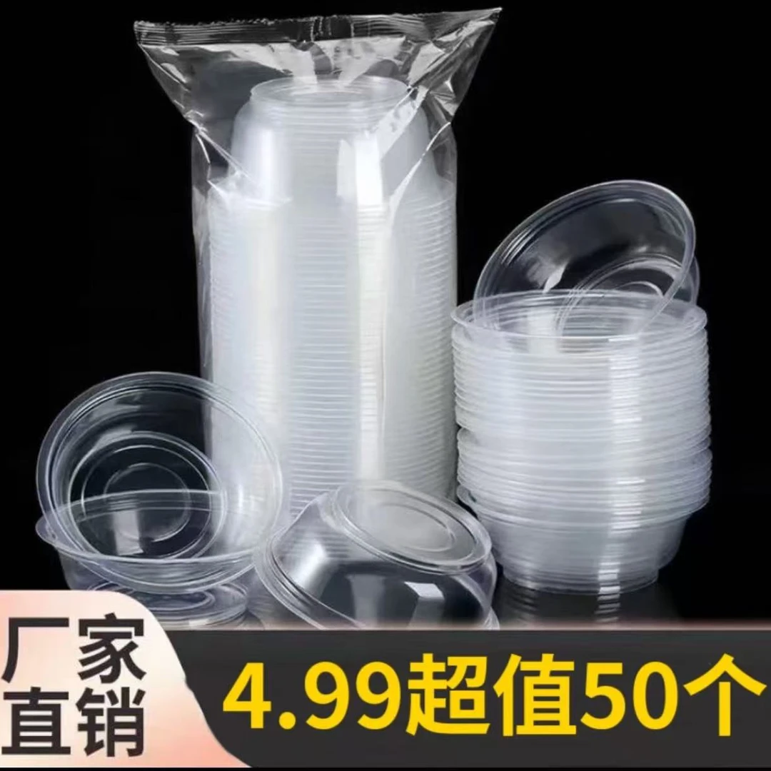 【50只一次性碗】一次性PP塑料碗不带盖厨房一次性碗聚餐烧烤配用碗