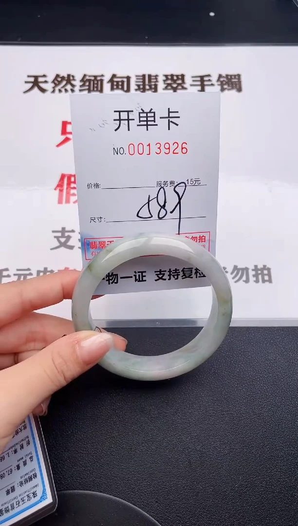 未镶嵌手镯翡翠26