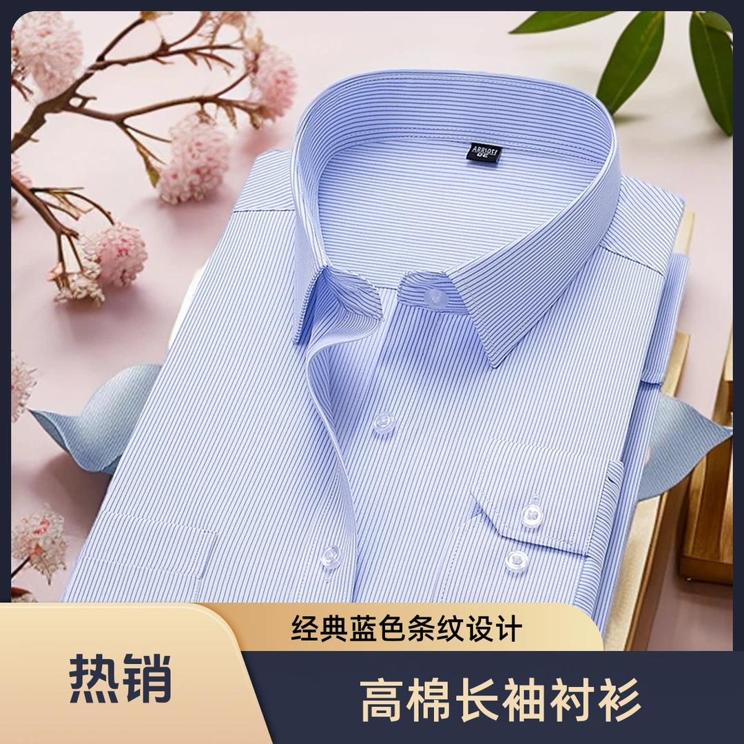 中老年男士大码高棉衬衫长袖商务休闲正装男新款衬春夏舒适加肥