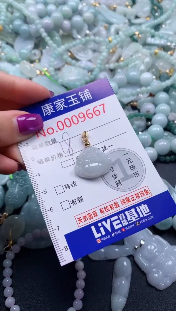 颈饰未镶嵌翡翠9667