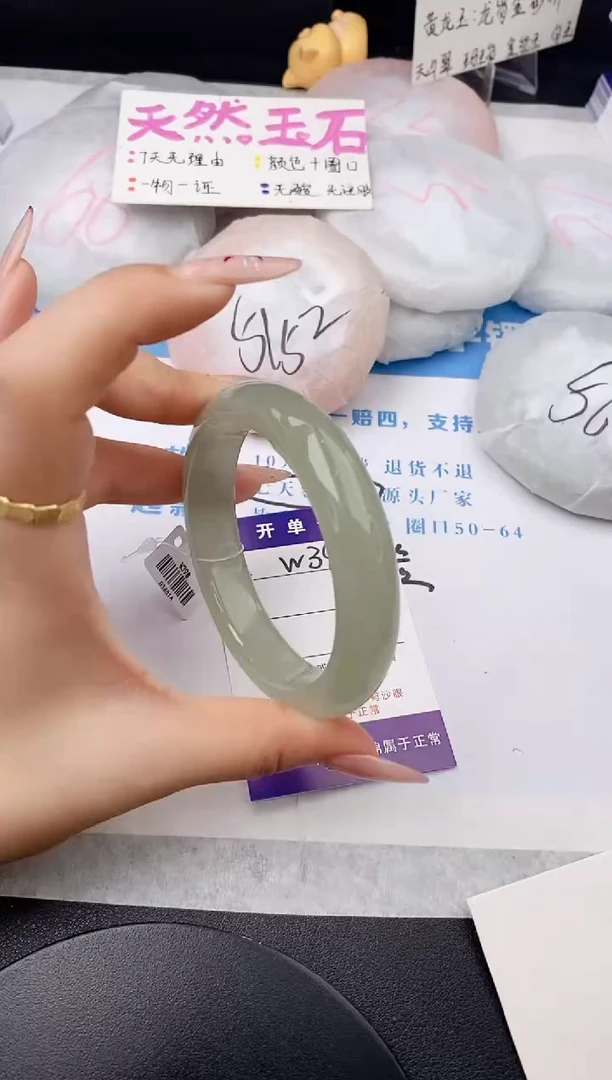 未镶嵌手镯石英质玉w38-DB58+