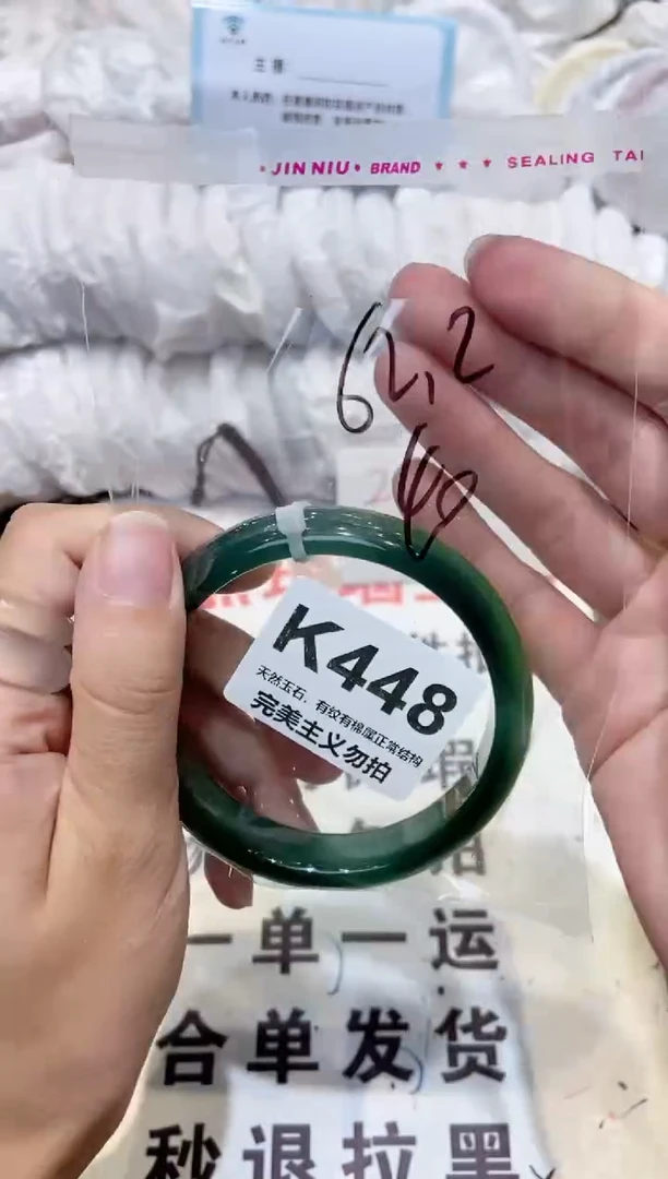 手镯玛瑙/玉髓未镶嵌62
