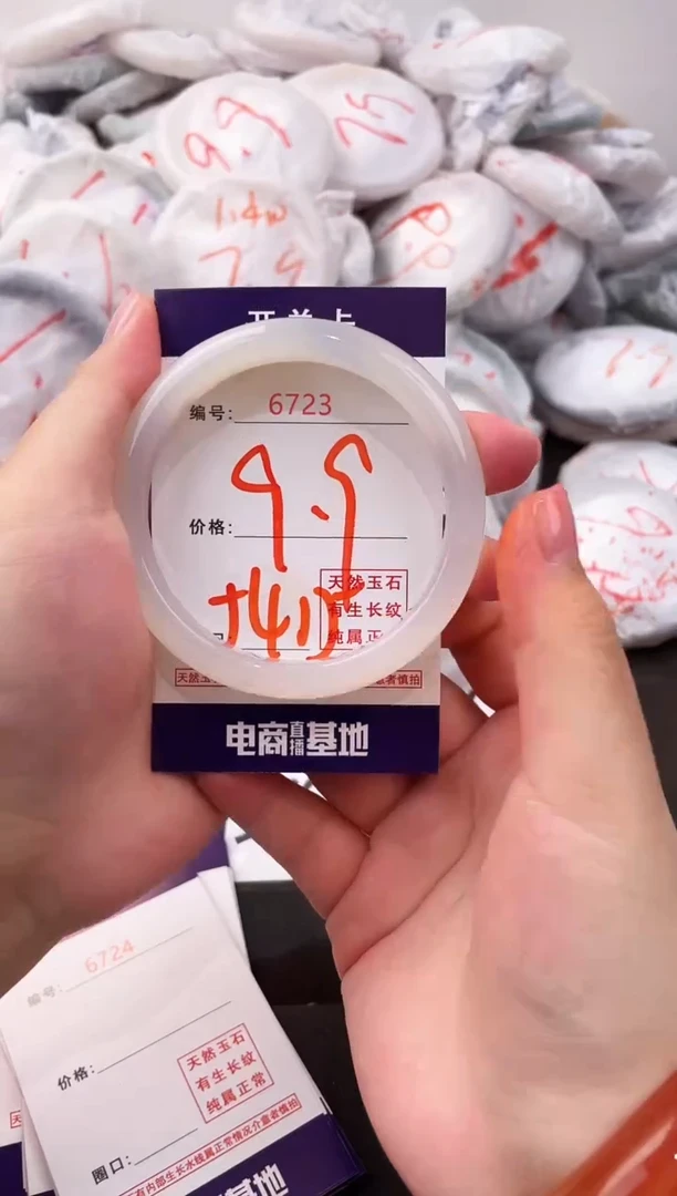 玛瑙/玉髓手镯未镶嵌6723
