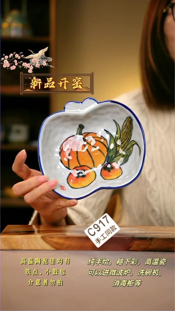 其他C917陶然集器瓷器