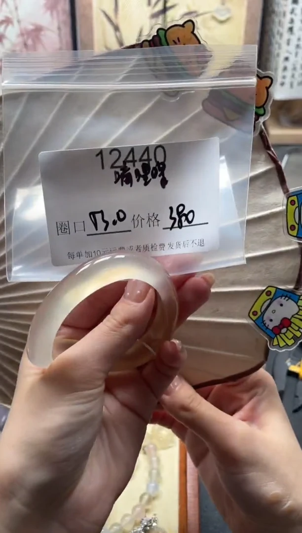 手镯玛瑙/玉髓未镶嵌嘀*哩12440