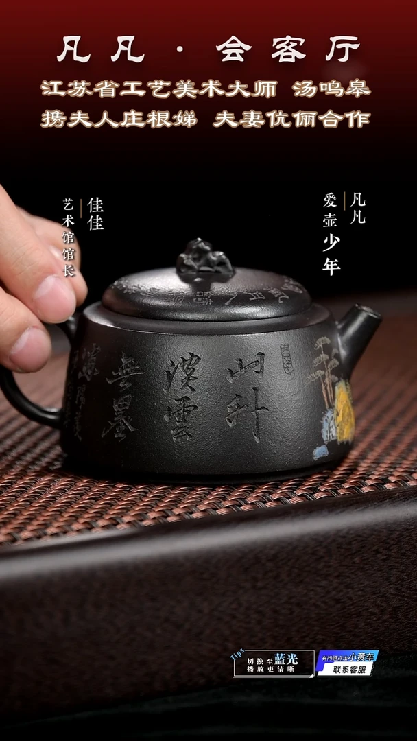 茶壶紫砂JW庄根娣102 石钟 高黑料180cc