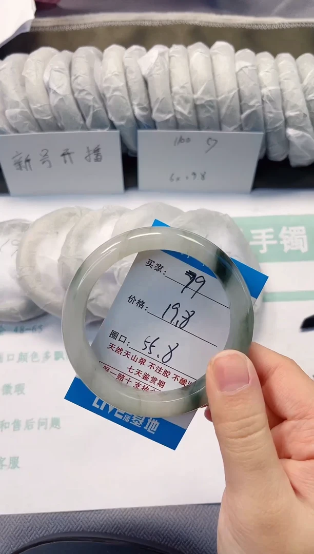 未镶嵌手镯石英质玉79-55/56