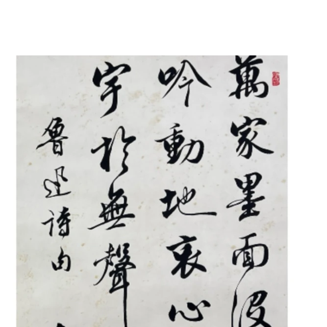 Lot  1487 书法 65cm*30cm