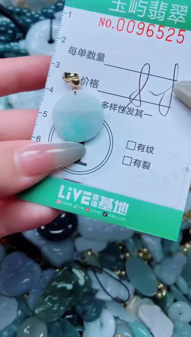 【闪购商品】翡翠颈饰未镶嵌闪购0096525