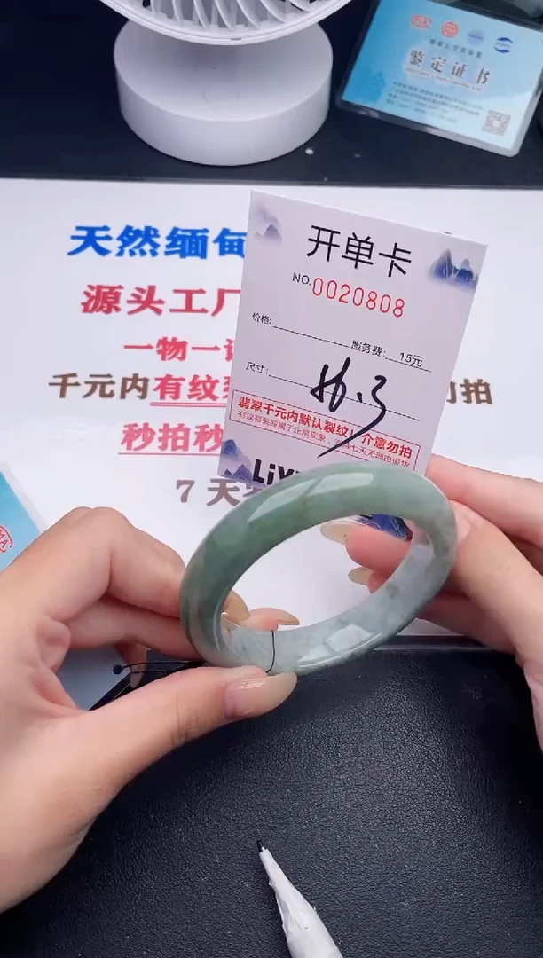 未镶嵌手镯翡翠08