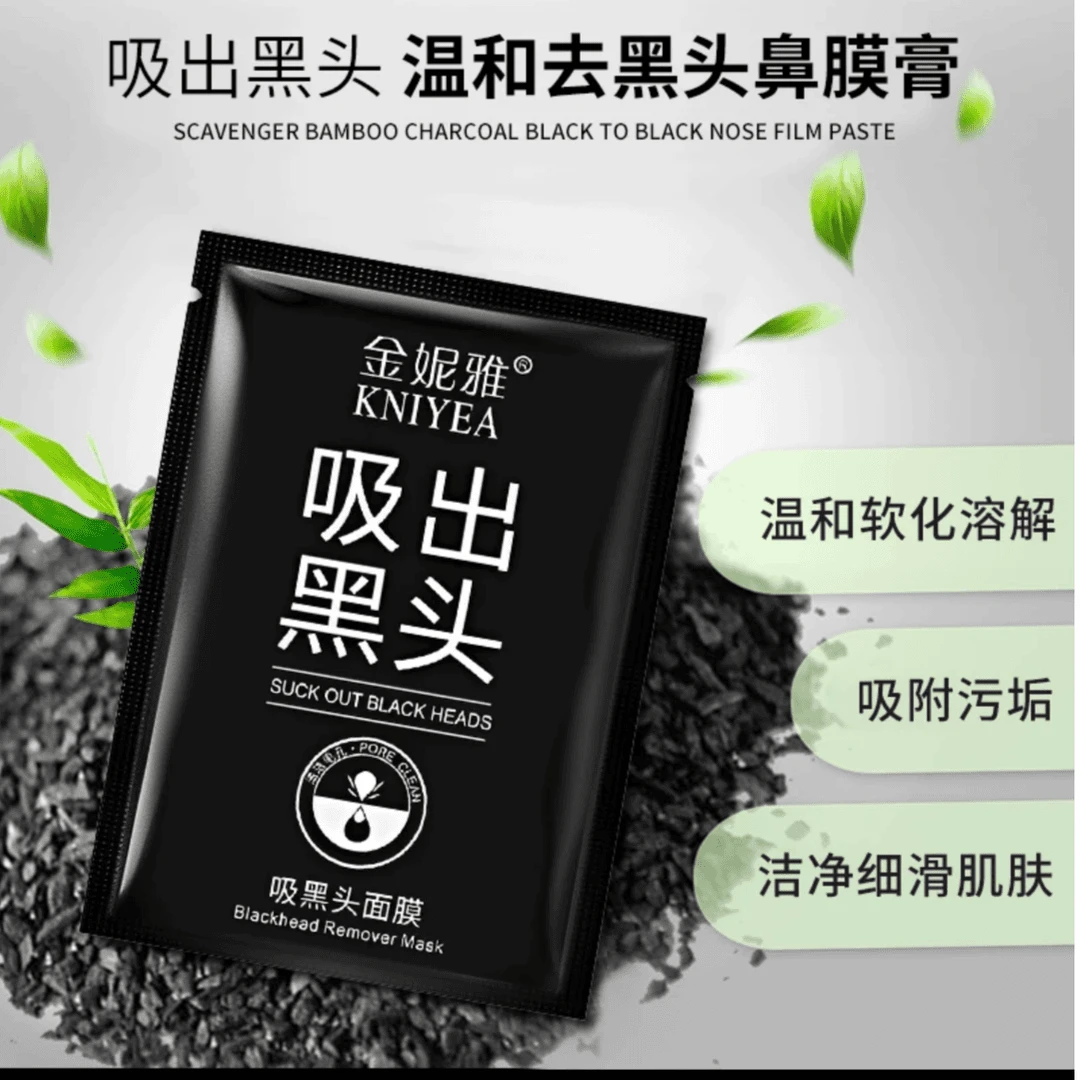 【男女通用】男女吸出黑头祛黑头粉刺毛孔清爽撕拉式面膜膏鼻膜贴