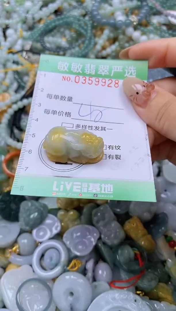 颈饰未镶嵌翡翠闪购0359928