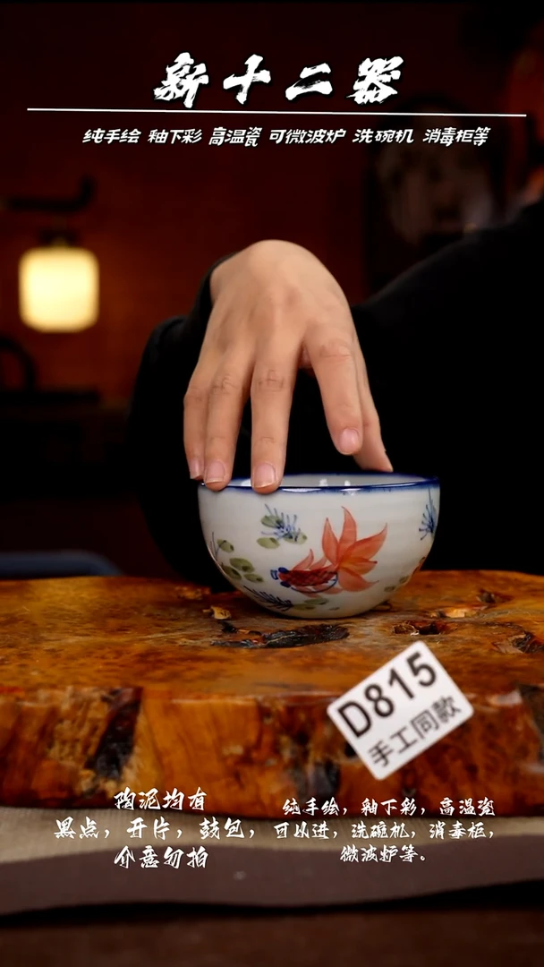 其他D815新十二器瓷器