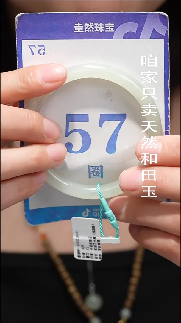 未镶嵌手镯和田玉127