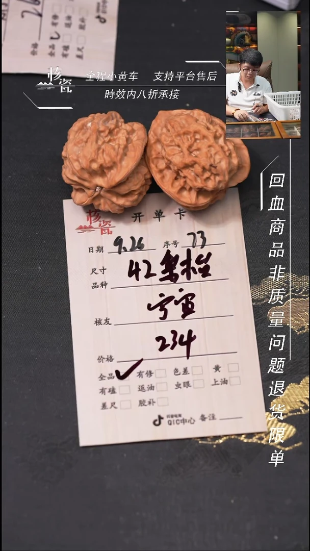 把件文玩核桃宇****了梨木台73