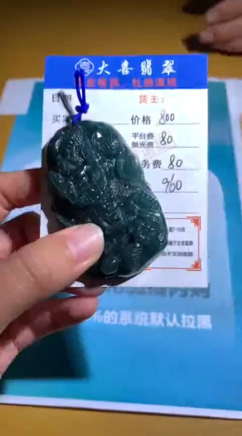 【闪购商品】定制翡翠未镶嵌毛货-不退不换