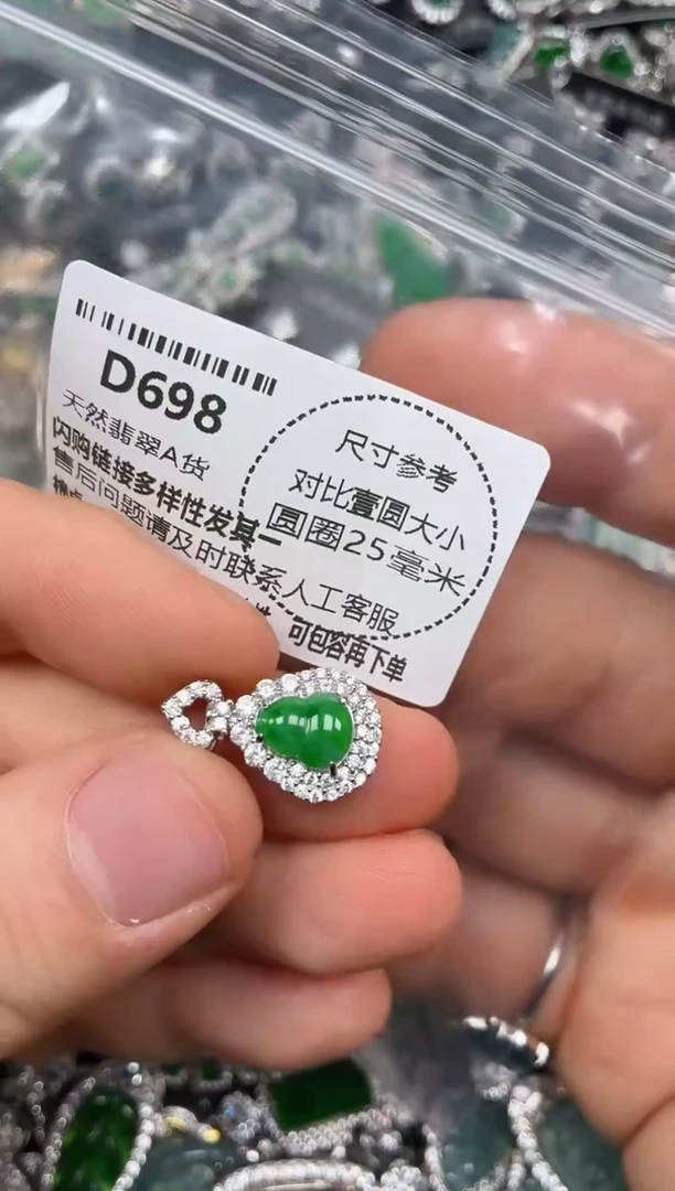 颈饰未镶嵌翡翠D698有瑕疵