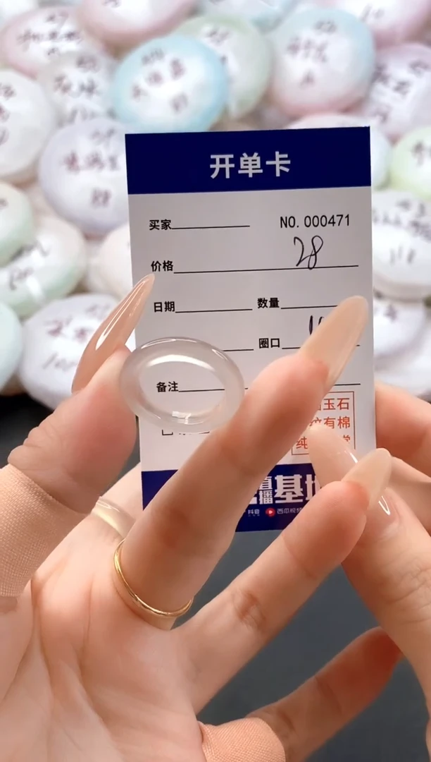 手镯玛瑙/玉髓未镶嵌0471玛瑙戒指15号