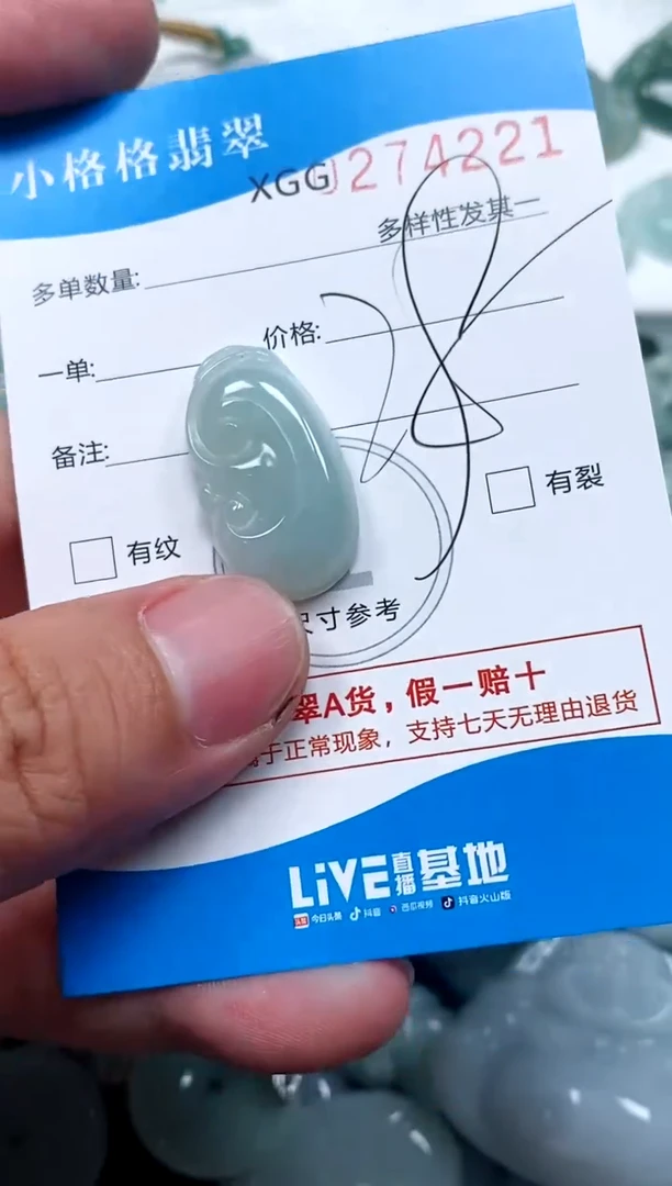 翡翠未镶嵌颈饰闪购商品0274221