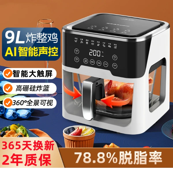 25多功能可视化空气炸锅家用低脂高硼硅玻璃声控全自动电炸锅