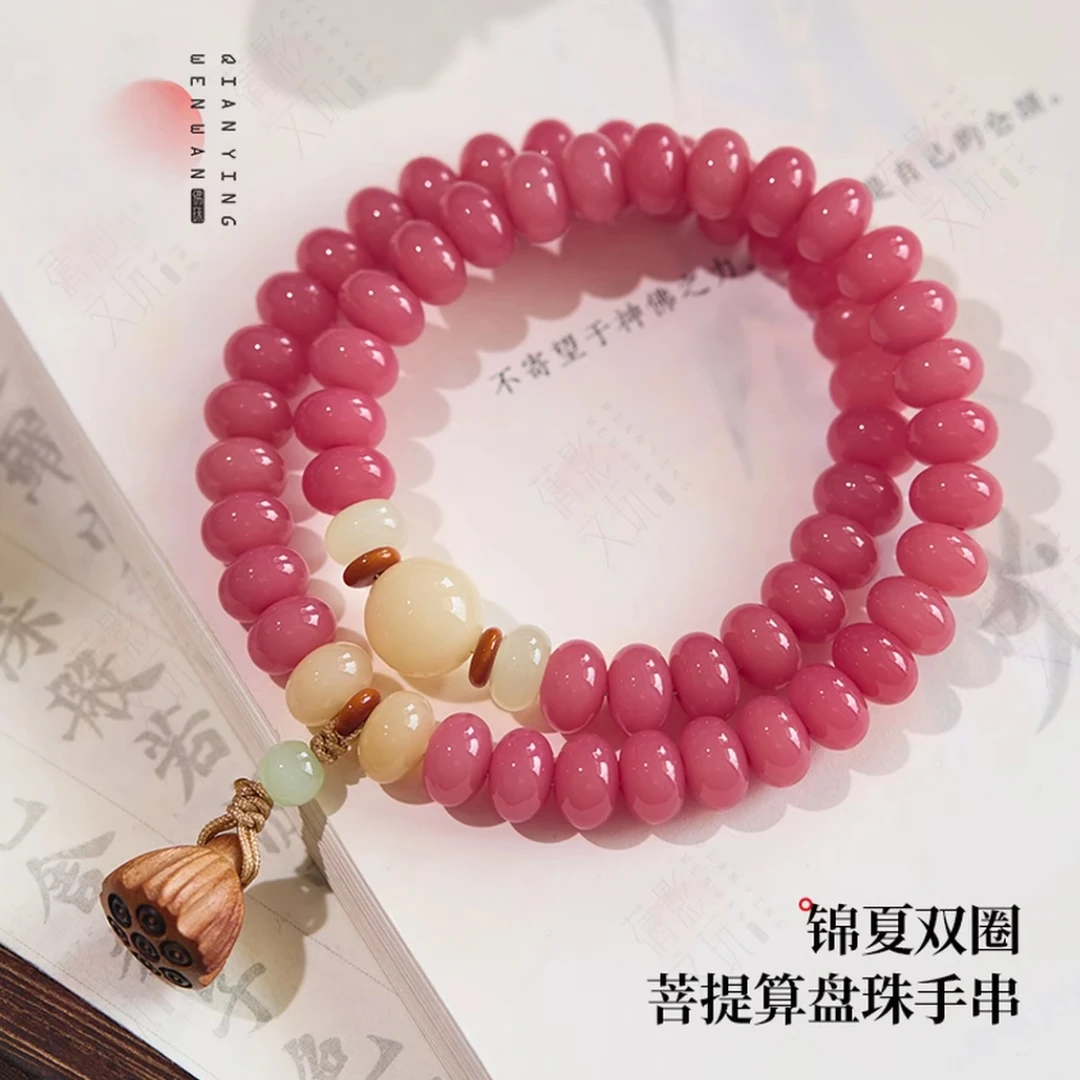 【送盘玩袋】胭脂红菩提算盘珠玉柔双圈百搭手串中式菩提手持女手链