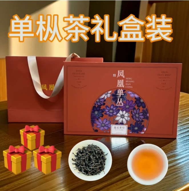 畲缘茶业《礼盒装》18泡 礼盒送礼首选 很精致   128g
