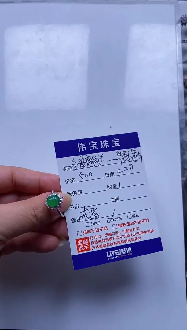 翡翠戒指银S925镶嵌戒指
