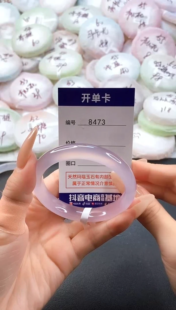 手镯玛瑙/玉髓未镶嵌8473圈口56
