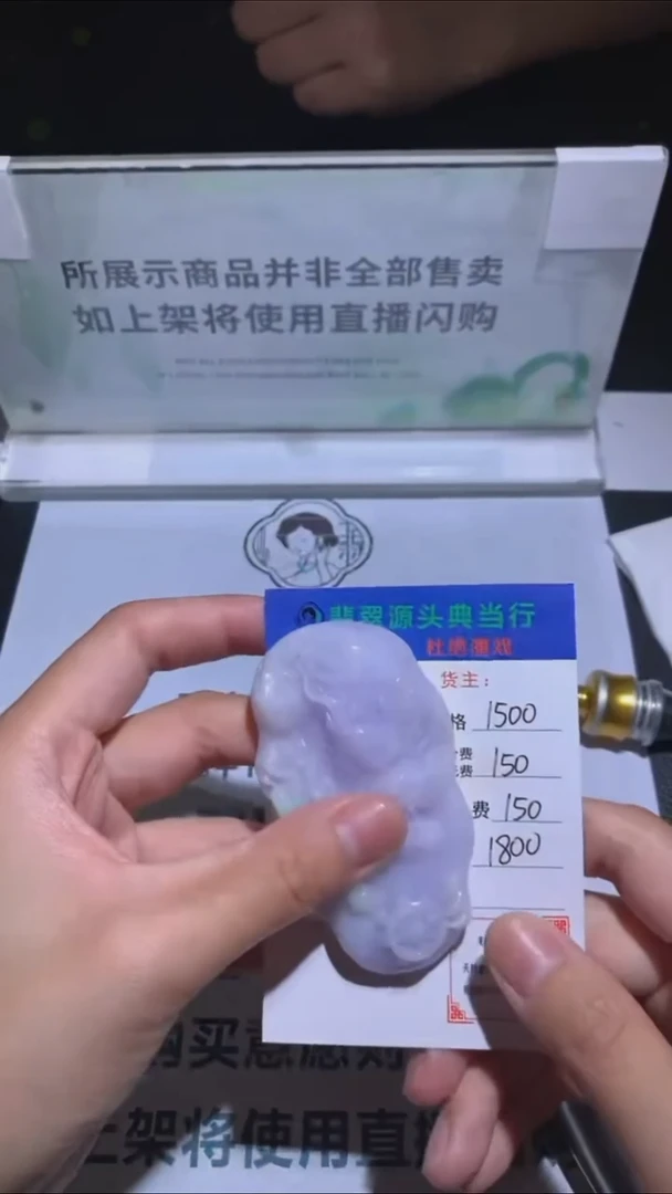未镶嵌定制翡翠郝****羊-毛货-不退不换-