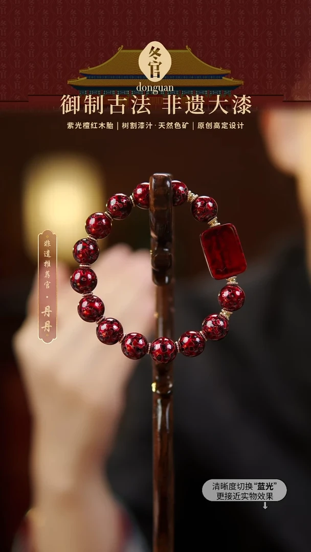 赤宝砂大漆无事牌+1.0大漆手串