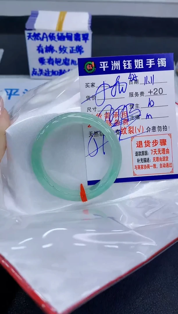 未镶嵌手镯翡翠1111
