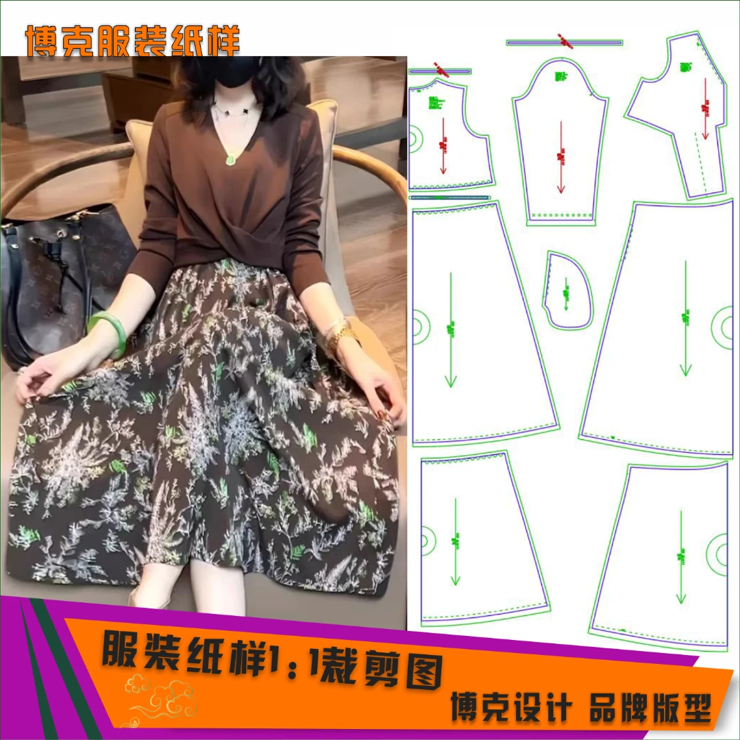 4248 服装纸样裁剪图女法式假两件连衣裙缝纫纸样