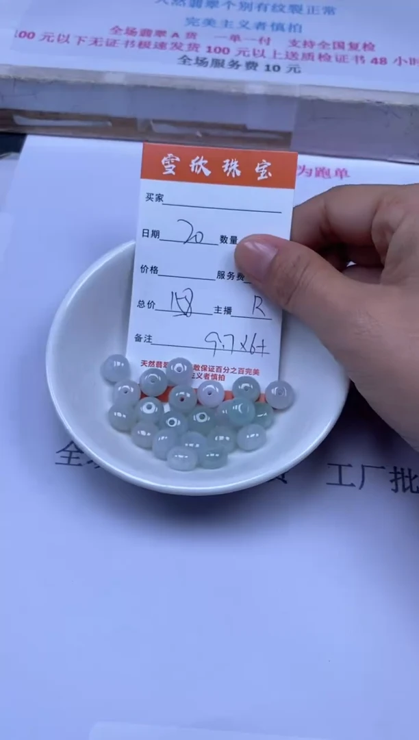 颈饰未镶嵌翡翠雪欣散珠定制diy