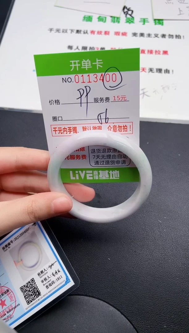 翡翠手镯未镶嵌00天然缅甸A货