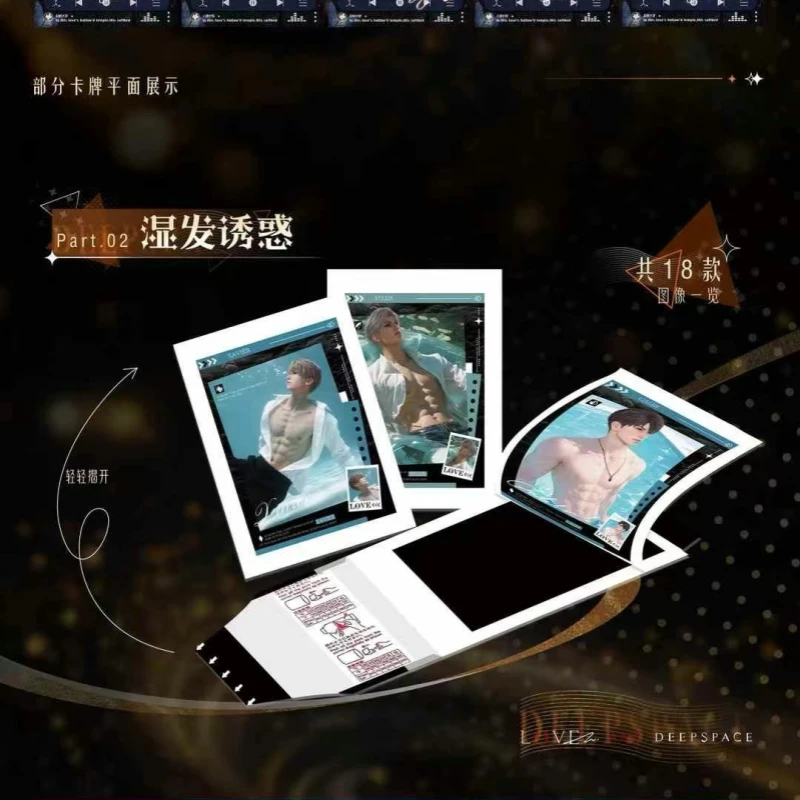 【言言家】悸吻文创 恋与深空 · 春宵一刻 拍立得 撕撕乐 卡牌盲盒