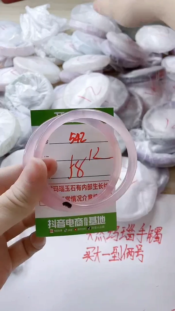 【闪购商品】玛瑙/玉髓手镯未镶嵌542