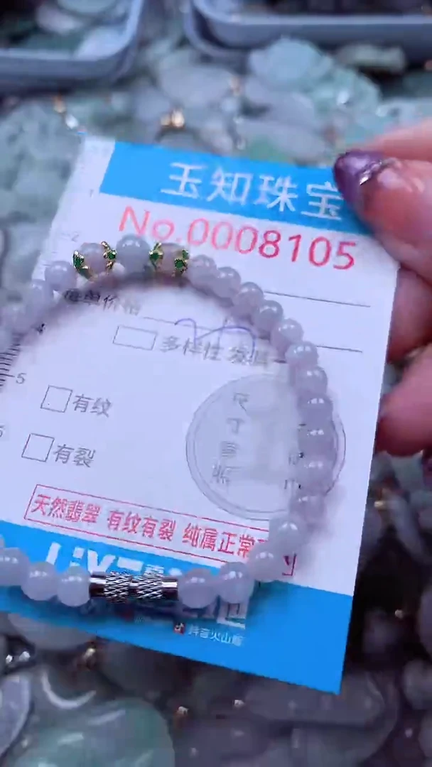 翡翠未镶嵌吊坠(不含链)8105