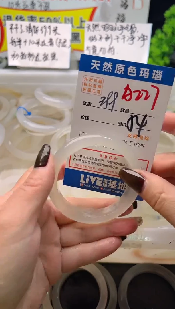 手镯玛瑙/玉髓未镶嵌A227